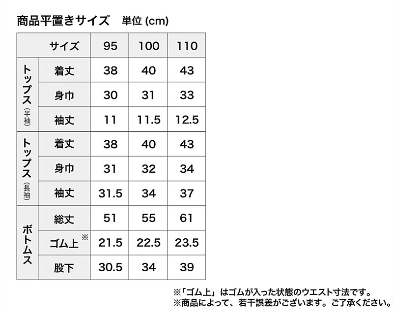 アンパンマン パジャマ キッズ 女の子 半袖 長袖 光る ドキンちゃん 95〜110cm (子供 子ども 春夏 春 秋 子供服 長ズボン 光るパジャマ 上下セット) (在庫限り)