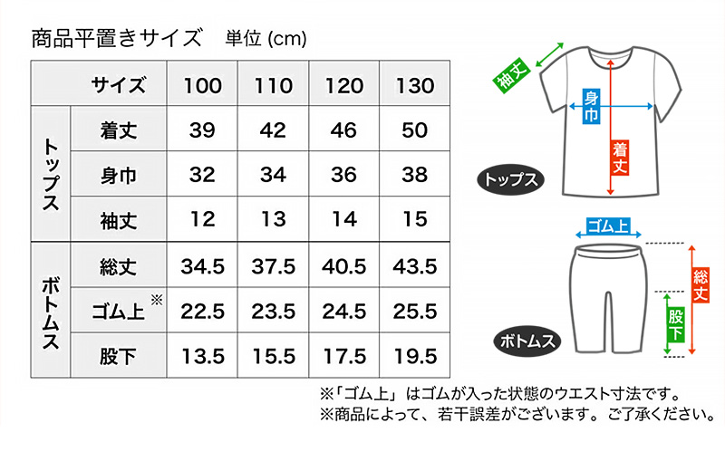 光るパジャマ ゴジュウジャー パジャマ 半袖 男の子 光る 男児 ナンバーワン戦隊ゴジュウジャー 100cm〜130cm 110cm 120cm 子供 キッズ ルームウェア 入園祝い