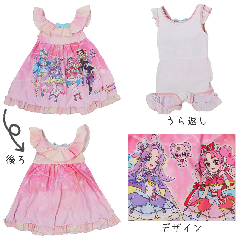 水着 プリキュア 女児 ワンピース 100 110 120 cm 女子 キャラクター プール 海 海水浴 水泳用品 スイムウェア スイムウエア マリンウェア