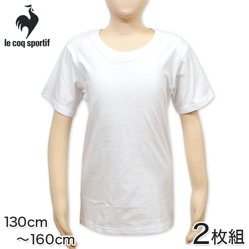 ルコック キッズ 丸首半袖Tシャツ 2枚組 130cm〜160cm (子供 下着 男の子 キッズ インナー 半袖 tシャツ ジュニア 肌着 綿 シャツ  140 150 160) (在庫限り) :air279:すててこねっと ヤフー店 通販 