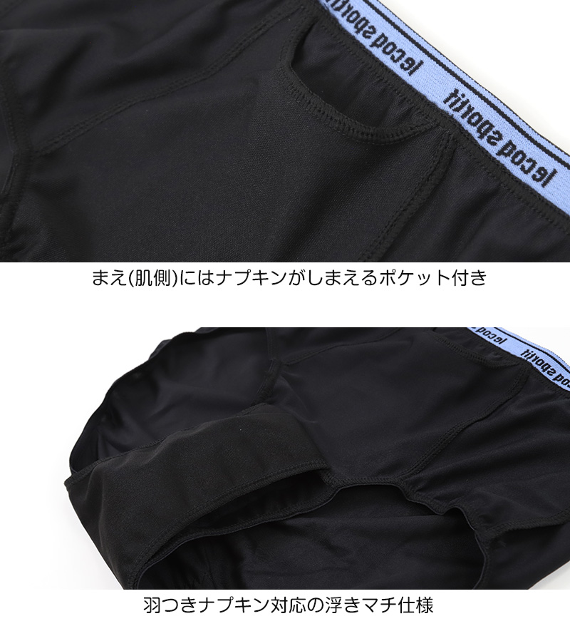 サニタリーショーツ ジュニア スポーツタイプ 羽根つき対応 150〜165cm サニタリー 生理 ショーツ ポケット 生理用ショーツ 下着 子供 中学生 小学生