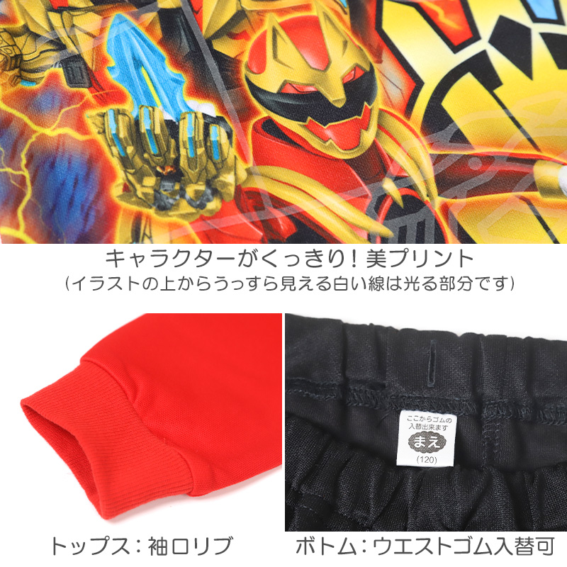 光るパジャマ ゴジュウジャー キッズ 長袖 パジャマ 上下セット 100 110 120 cm 男の子 男児 トレーナー 秋 冬 子供 子供服 ルームウェア ルームウエア 部屋着