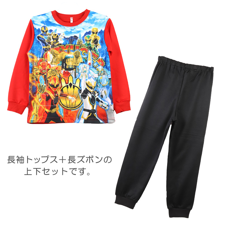 光るパジャマ ゴジュウジャー キッズ 長袖 パジャマ 上下セット 100 110 120 cm 男の子 男児 トレーナー 秋 冬 子供 子供服 ルームウェア ルームウエア 部屋着