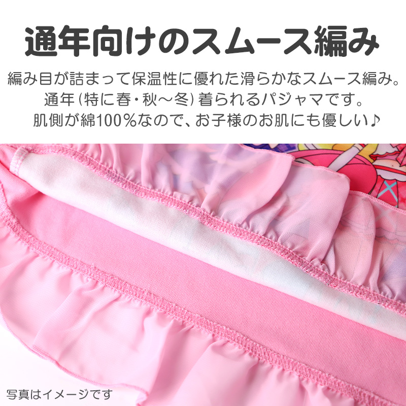 光るパジャマ プリキュア 長袖 キッズ パジャマ 女の子 トレーナー 秋 春 100 110 120 130 cm 子供 女児 キミとアイドルプリキュア (送料無料)