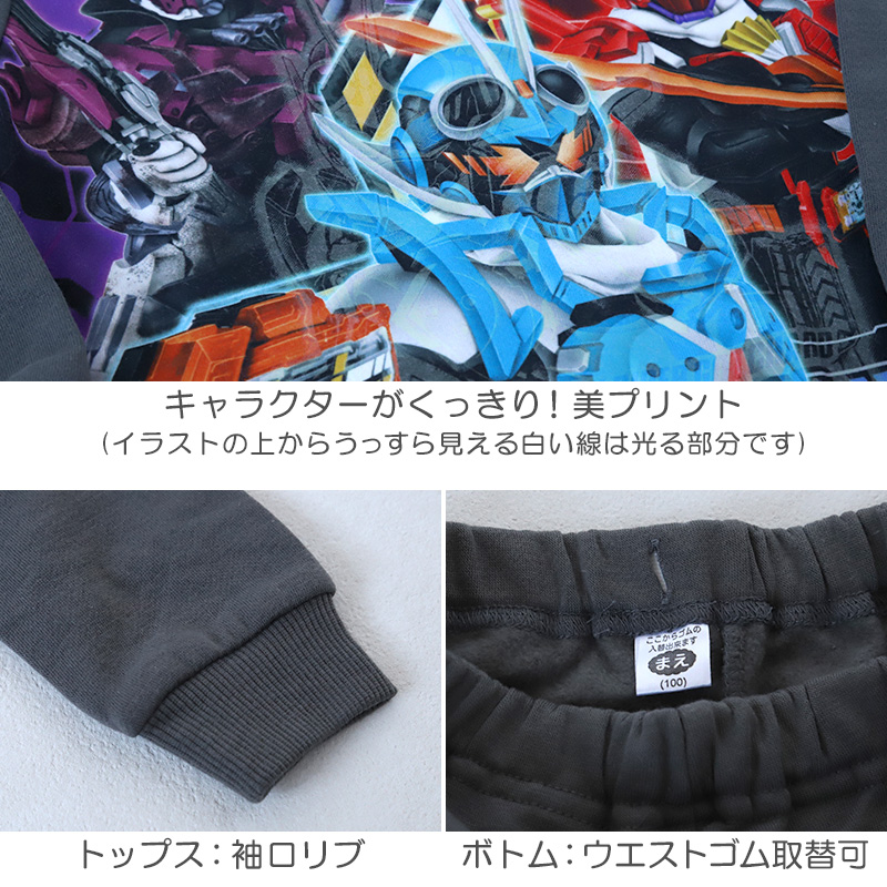 光るパジャマ 仮面ライダー ガッチャード キッズ 長袖 パジャマ 裏起毛