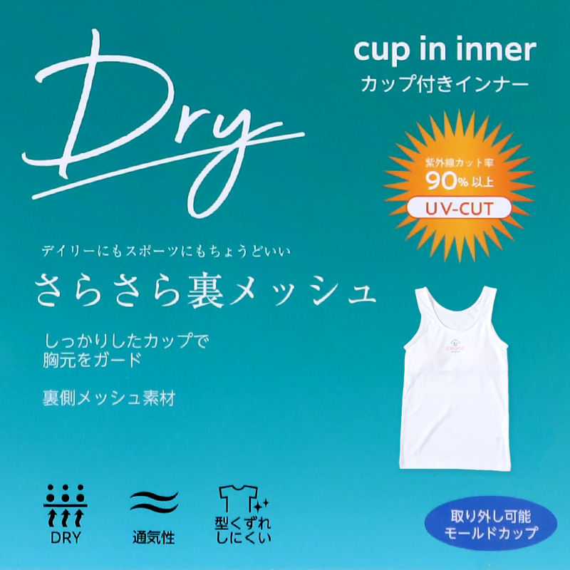 CHOOP ジュニア カップ付き タンクトップ ブラトップ 女子