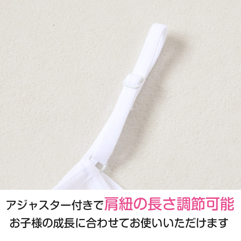 ジュニア キャミソール カップ付き インナー メッシュ キャミ カップ付きインナー 肌着 白 150cm〜165cm 女子 下着 ブランド 小学生 中学生 子供 キッズ