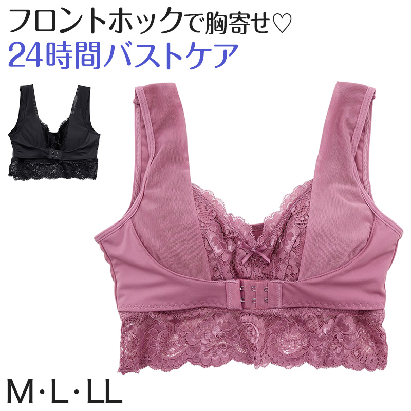 ナイトブラ おやすみブラ フロントホック 24時間OK M〜LL (下着 ブラジャー インナー ナイトブラ 谷間 美胸 バストケア 楽 らくちん)