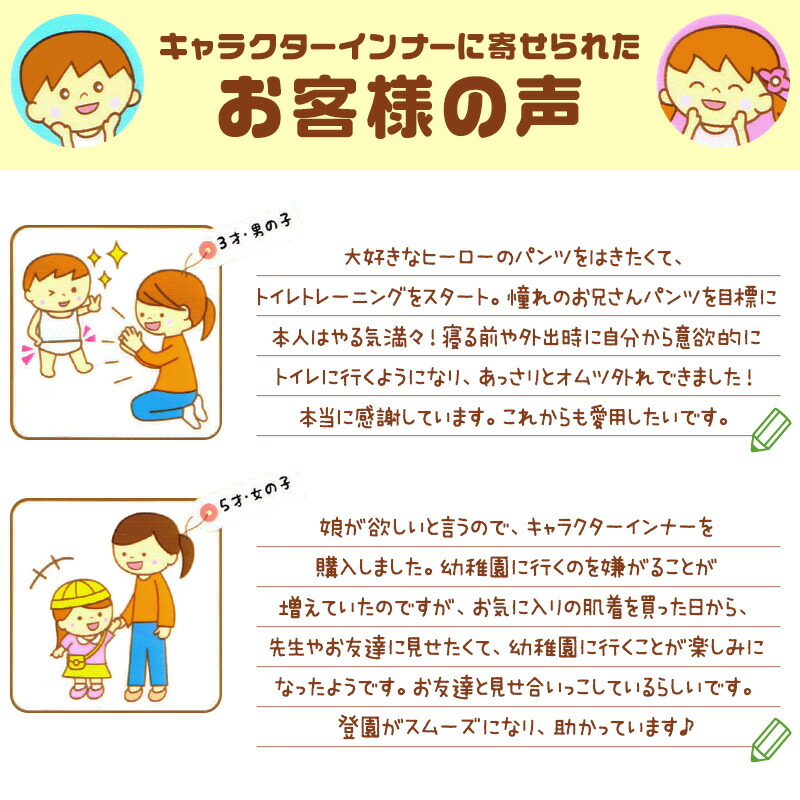 鬼滅の刃 男の子 半袖シャツ 下着 2枚組 110cm〜140cm キッズ インナー 男児 子供 肌着 速乾 白 (在庫限り)