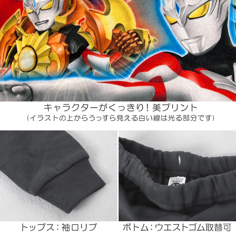 ウルトラマン パジャマ 長袖 男の子 キッズ 冬 裏起毛 トレーナー 上下セット 100cm〜130cm (ウルトラマンデッカー 子供服 子ども 冬用  光るパジャマ) :air364:すててこねっと - 通販 - Yahoo!ショッピング