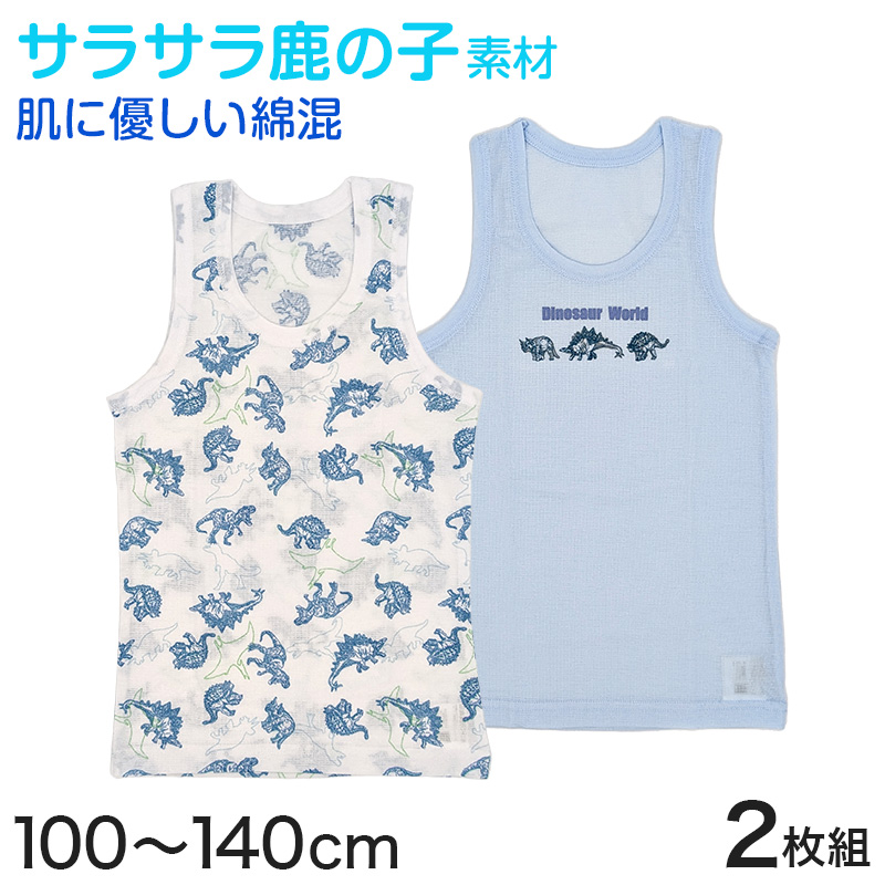 男児 ランニングシャツ カノコ ドライ 2枚組 100cm〜140cm