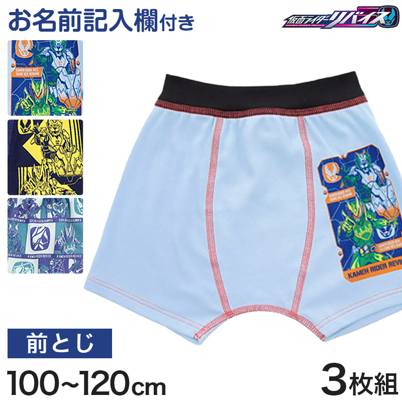 BANDAI（バンダイ） 仮面ライダー リバイス ボクサーブリーフ キッズ