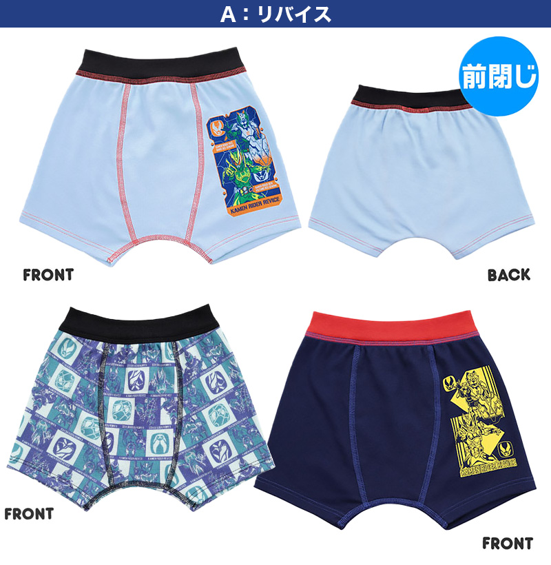 BANDAI（バンダイ） 仮面ライダー リバイス ボクサーブリーフ キッズ