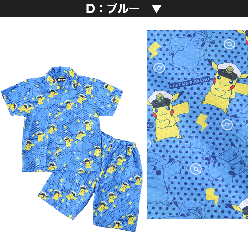 SPAO ポケモン ポケモンボール 半袖 パジャマ(BLUE) ポケモン パジャマ キッズ 半袖 男の子 夏 綿 110cm〜130cm 子供