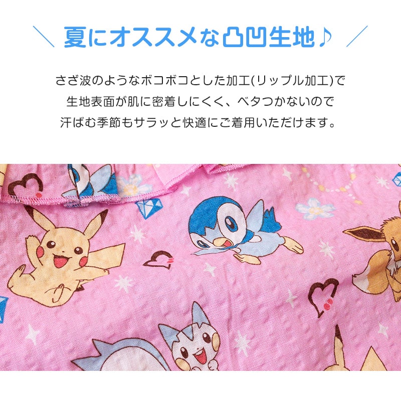 ポケモン パジャマ キッズ 半袖 女の子 夏 ポケットモンスター ピカチュウ 110cm〜130cm 子供 子ども 薄手 夏用 春夏 子供服 110 120 130 上下セット