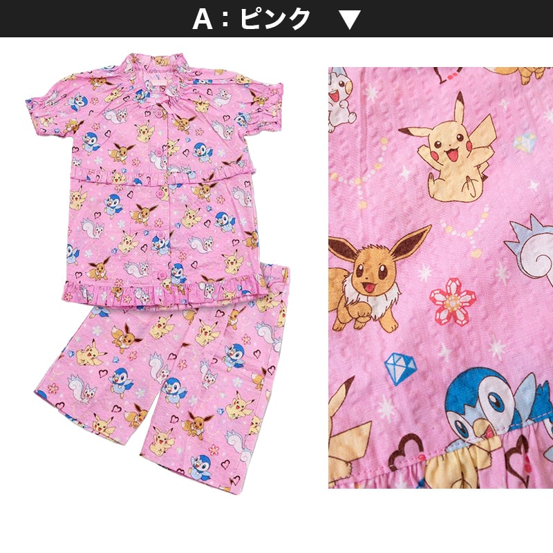 ポケモン パジャマ キッズ 半袖 女の子 夏 ポケットモンスター ピカチュウ 110cm〜130cm 子供 子ども 薄手 夏用 春夏 子供服 110 120 130 上下セット