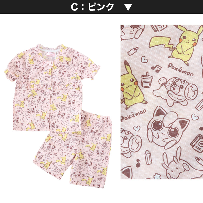 ポケモン パジャマ キッズ 半袖 女の子 夏 ポケットモンスター ピカチュウ 110cm〜130cm 子供 子ども 薄手 夏用 春夏 子供服 110 120 130 上下セット