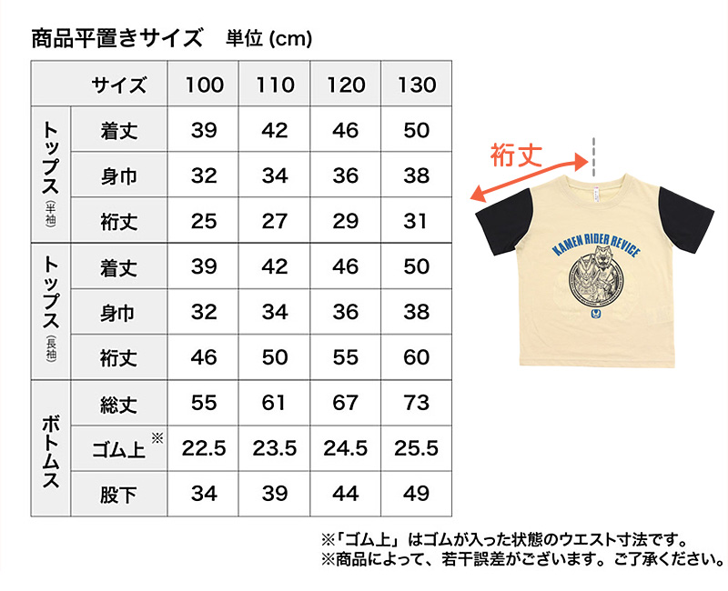 仮面ライダーリバイス 仮面ライダー パジャマ 半袖 長袖 上下セット 100〜130cm (仮面ライダーバイス 光るパジャマ 男の子 ルームウェア 男児) (在庫限り)