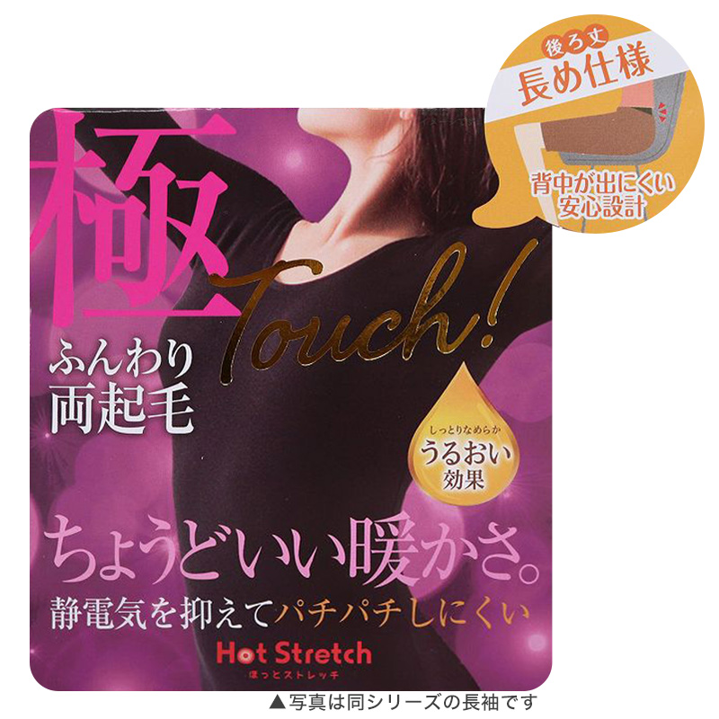 レディース 肌着 タンクトップ ノースリーブ 無地 丸首 両起毛 後ろ丈長め M〜3L (裏起毛 あったかインナー 起毛 暖かい 防寒 M L LL 3L) (在庫限り)