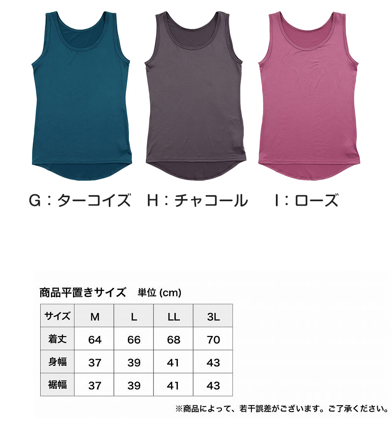 レディース 肌着 タンクトップ ノースリーブ 無地 丸首 両起毛 後ろ丈長め M〜3L (裏起毛 あったかインナー 起毛 暖かい 防寒 M L LL 3L) (在庫限り)