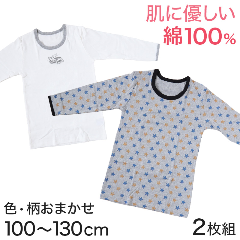 公式ショップ 男の子 長袖肌着 6枚セット 100cm ecousarecycling.com