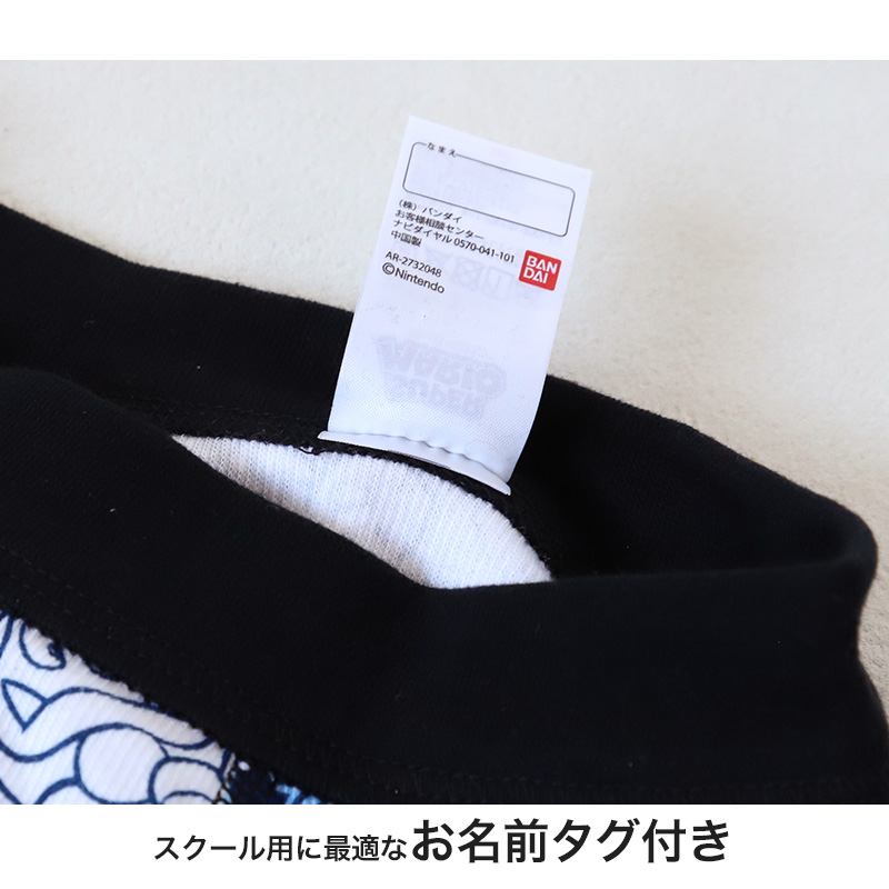 キッズ ボクサーブリーフ マリオ 男の子 ボクサーパンツ スーパーマリオ 2枚組 100cm〜130cm ルイージ ヨッシー クッパ 110cm 120cm 子供 下着 男児 入園祝い
