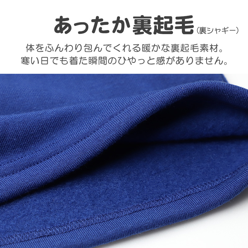 ポケモン パジャマ キッズ 長袖 男の子 裏起毛 上下セット 110 120 130 140 cm 子供 子ども もこもこ 秋冬 冬用 子供服 長ズボン 男児用