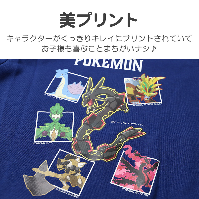 ポケモン パジャマ キッズ 長袖 男の子 裏起毛 上下セット 110 120 130 140 cm 子供 子ども もこもこ 秋冬 冬用 子供服 長ズボン 男児用
