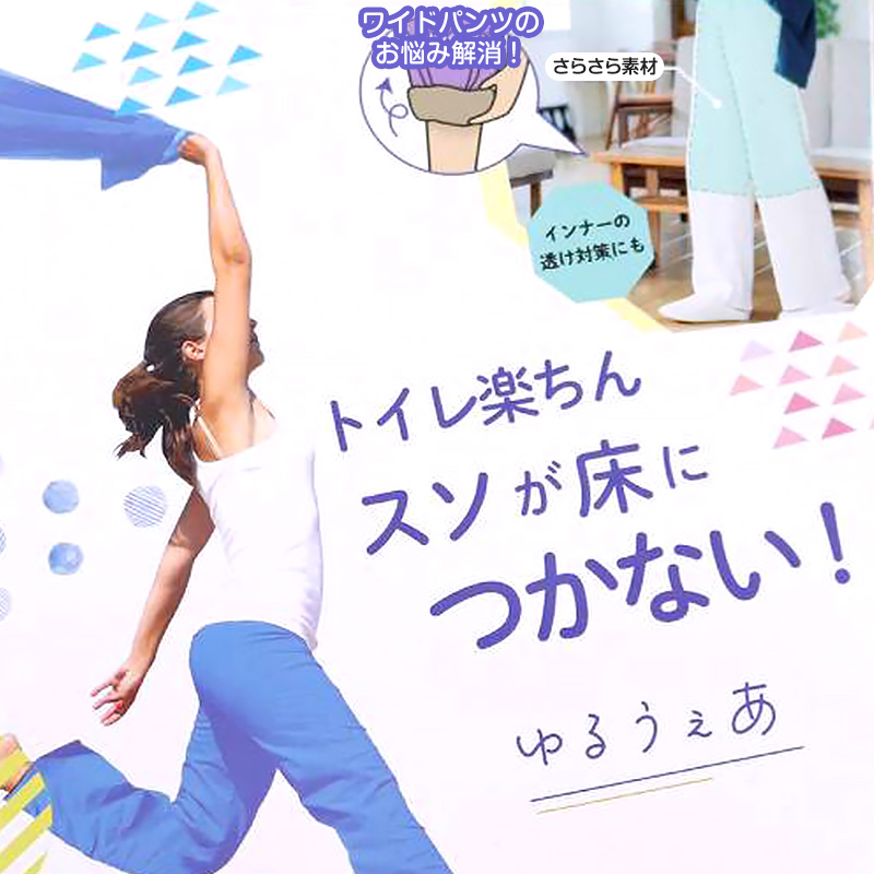 ぺチパンツ ロング 涼しい ペチコート フレアパンツ インナー レディース 7分丈 メッシュ M〜4L 夏 ひざ下丈 透け防止 スカート下 肌着 下着 レディース
