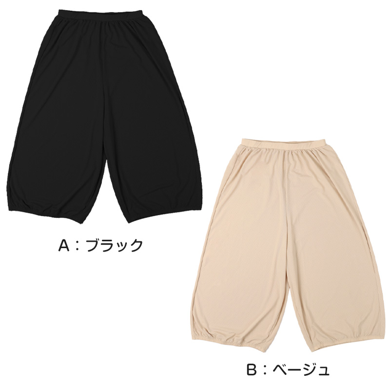 ぺチパンツ ロング 涼しい ペチコート フレアパンツ インナー レディース 7分丈 メッシュ M〜4L 夏 ひざ下丈 透け防止 スカート下 肌着 下着 レディース