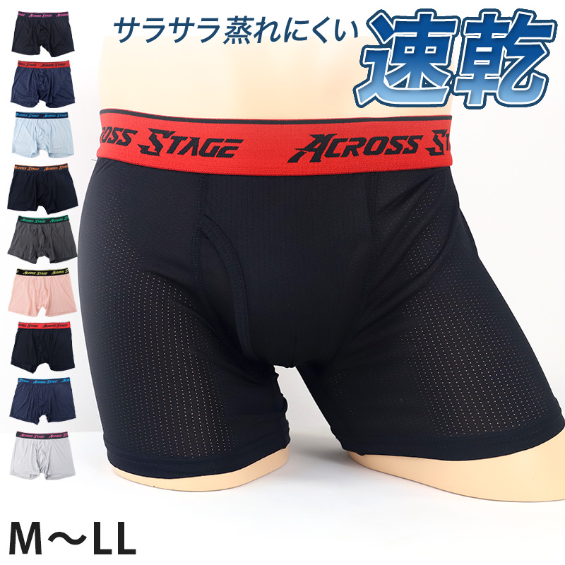 ボクサーパンツ メンズ 前開き ボクサーブリーフ 速乾 M〜LL スポーツ 大きいサイズ 運動 動きやすい ドライ 吸汗速乾 軽い 前あき ストレッチ 下着 インナー (在庫限り)