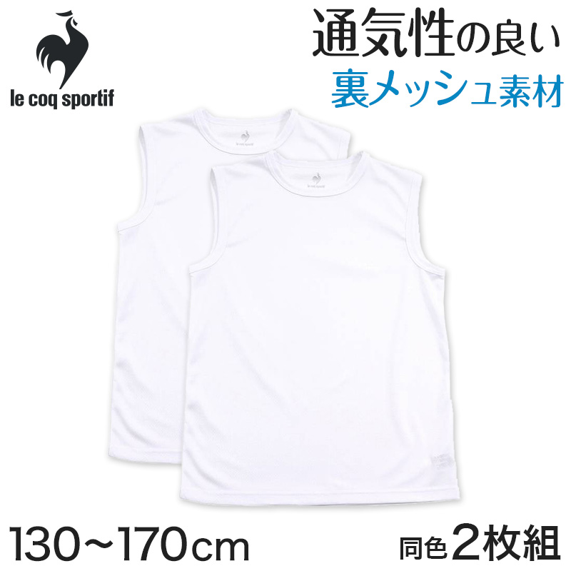 男児 サーフシャツ メッシュ 2枚組 130cm〜170cm