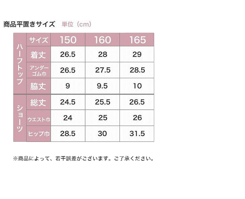 スポーツブラ ジュニアブラ ショーツ 上下セット 中学生 女子 小学生 下着 150〜165cm 子供 女の子 キッズ ハーフトップ ルコック ノンワイヤーブラ