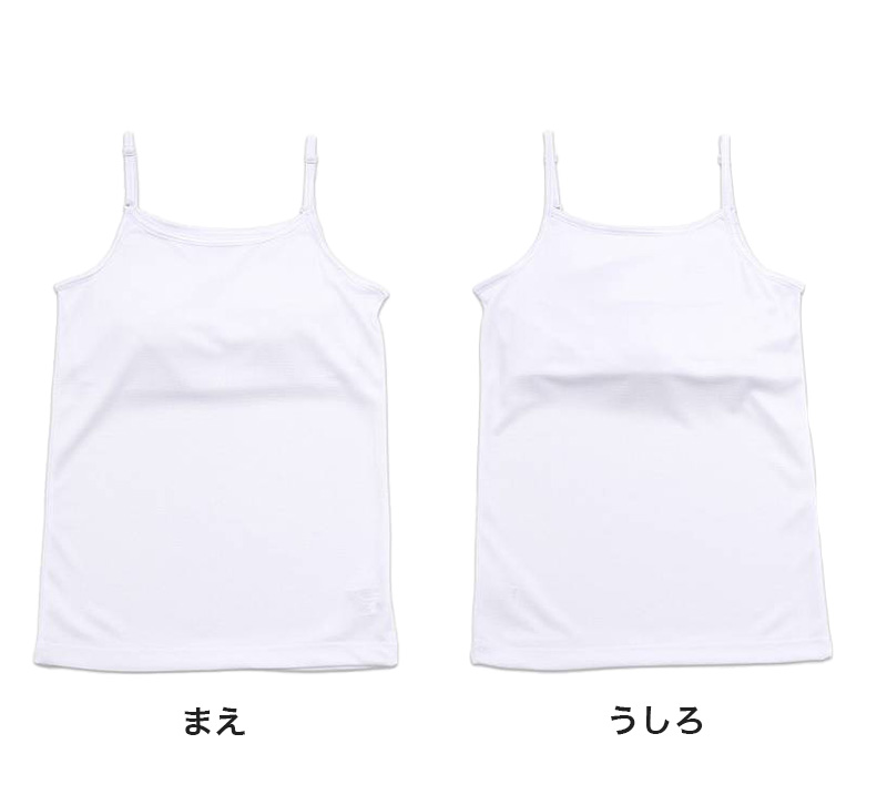 キャミソール ジュニア キッズ スポーツ 中学生 夏 メッシュ 140cm〜165cm (キッズ 子供 下着 ソフトカップ カップ付き インナー ガールズ 140 150 160 165) (在庫限り)