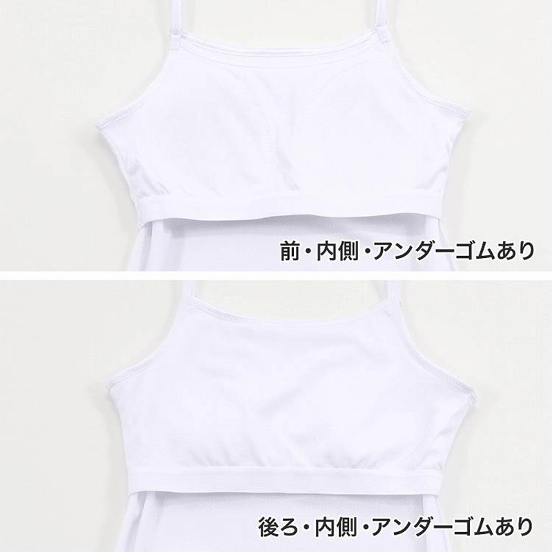 キャミソール ジュニア キッズ スポーツ 中学生 夏 メッシュ 140cm〜165cm (キッズ 子供 下着 ソフトカップ カップ付き インナー ガールズ 140 150 160 165) (在庫限り)