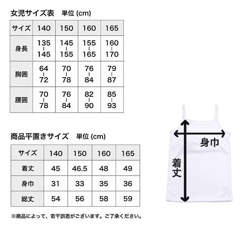 キャミソール ジュニア キッズ スポーツ 中学生 夏 メッシュ 140cm〜165cm (キッズ 子供 下着 ソフトカップ カップ付き インナー ガールズ 140 150 160 165) (在庫限り)