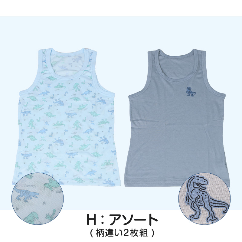 男児 ランニング タンクトップ ドライ 乾きやすい 2枚組 110cm〜140cm