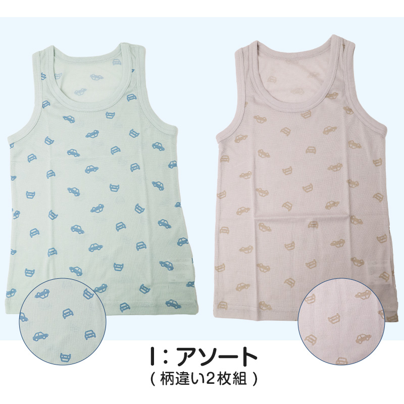 男児 ランニング タンクトップ ドライ 乾きやすい 2枚組 110cm〜140cm