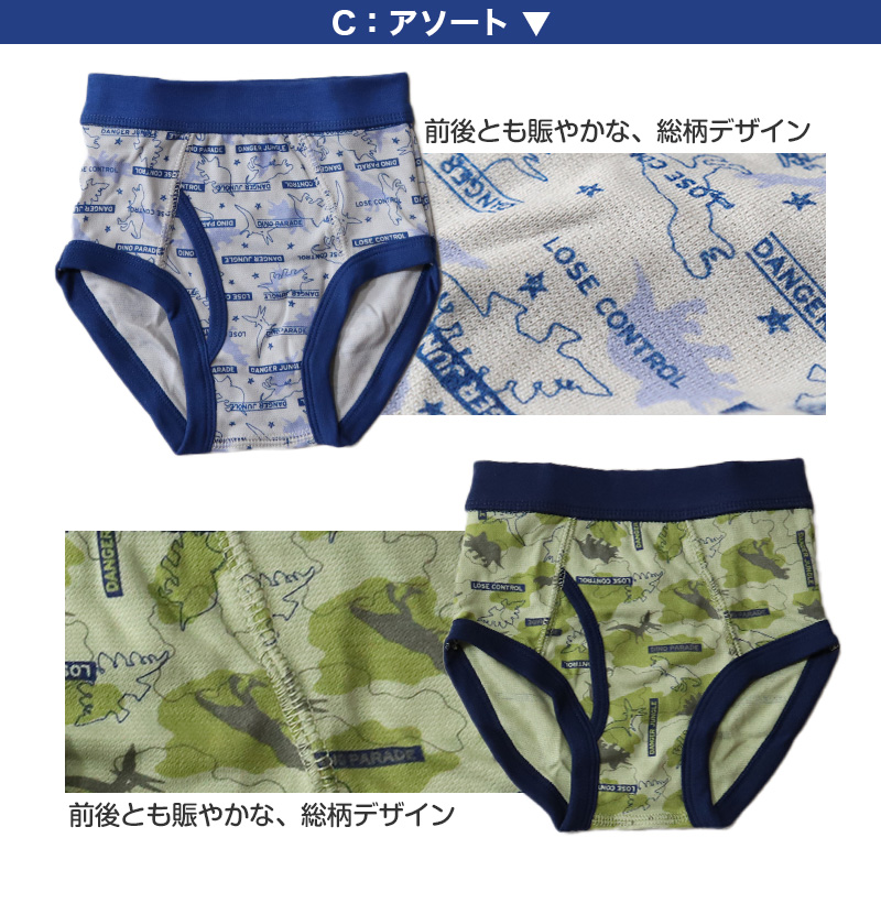 男児 ブリーフ キッズ 男の子 下着 パンツ 2枚組 100cm〜130cm 子供 インナー 恐竜 車 男子 小学生 幼稚園 保育園 プレゼント 100 110 120 130 (在庫限り)