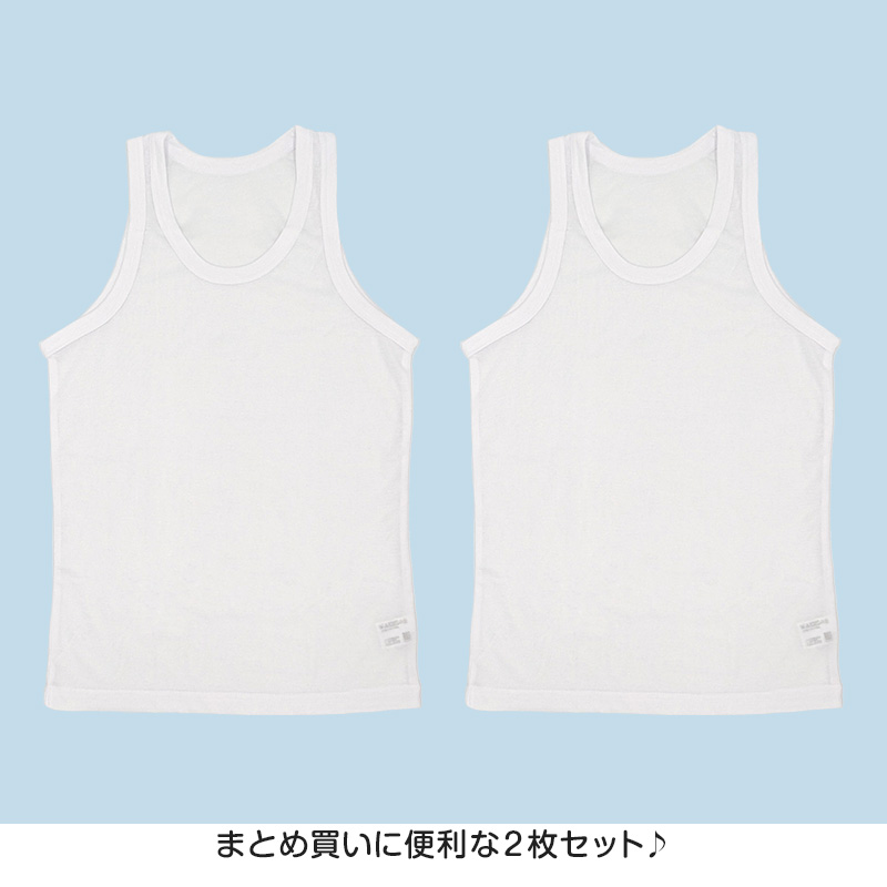 タンクトップ キッズ 男の子 肌着 ジュニア 白 乾きやすい インナー ドライ 2枚組 110cm〜160cm (男児 ノースリーブ 男子 ボーイズ 子ども 下着)