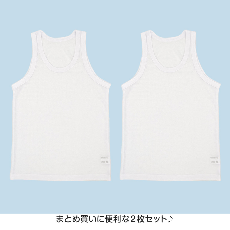 タンクトップ キッズ 男の子 肌着 ジュニア 白 鹿の子 乾きやすい インナー ドライ 2枚組 110cm〜160cm (カノコ 男児 下着 130 140 150 160 ランニングシャツ)