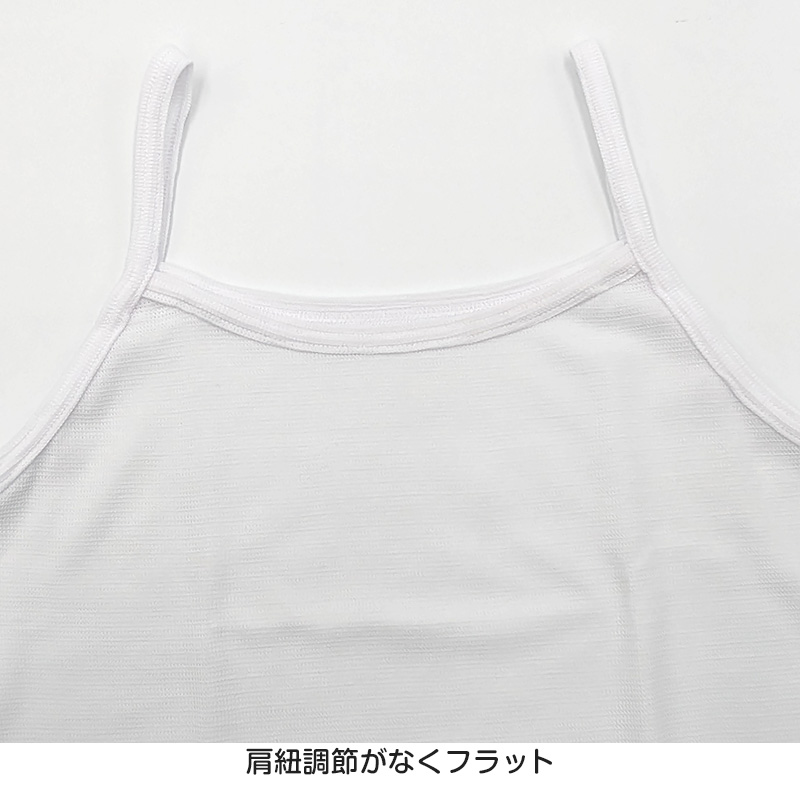 キッズ キャミソール 女児 ジュニア インナー 白 鹿の子 乾き