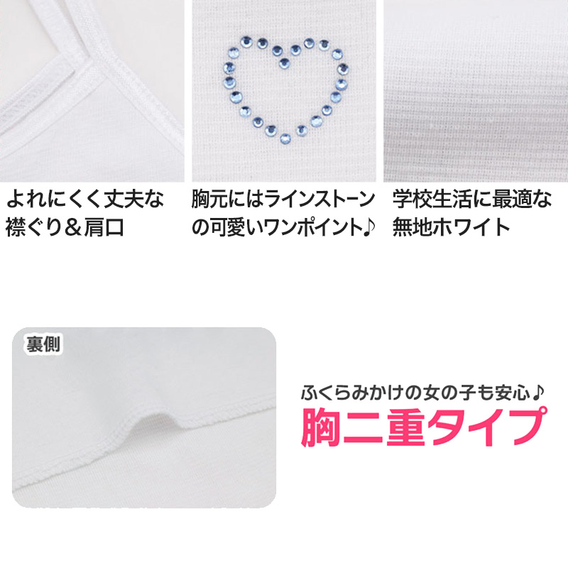 胸二重 キャミソール インナー 女児 女の子 胸二重肌着 キャミ 2枚組 130cm〜160cm 子供 下着 肌着 ノースリーブ シンプル キッズインナー 130 140 150 160
