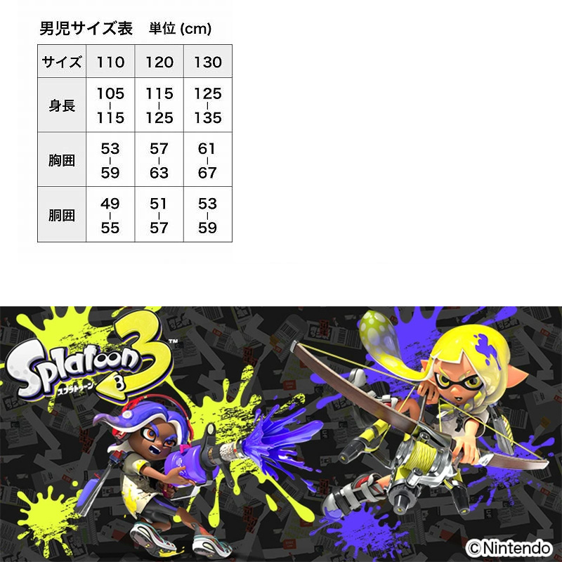 スプラトゥーン3 ボクサーブリーフ ジュニア スプラトゥーン スプラ パンツ 2枚組 110cm〜130cm 下着 男の子 男子 ボクサーパンツ 男児 小学生 幼稚園