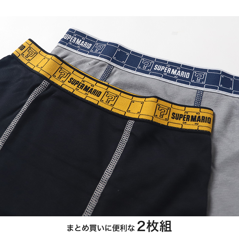キッズ ボクサーブリーフ マリオ 男の子 ボクサーパンツ スーパーマリオ 2枚組 140 150 160cm 小学生 中学生 子供 下着 おとこのこ 男児