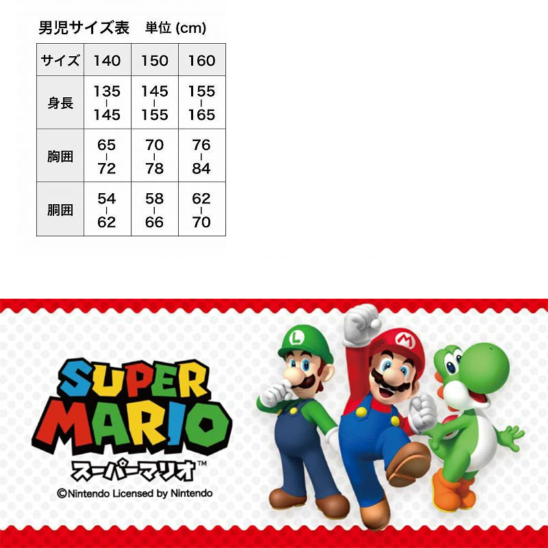 キッズ ボクサーブリーフ マリオ 男の子 ボクサーパンツ スーパーマリオ 2枚組 140 150 160cm 小学生 中学生 子供 下着 おとこのこ 男児