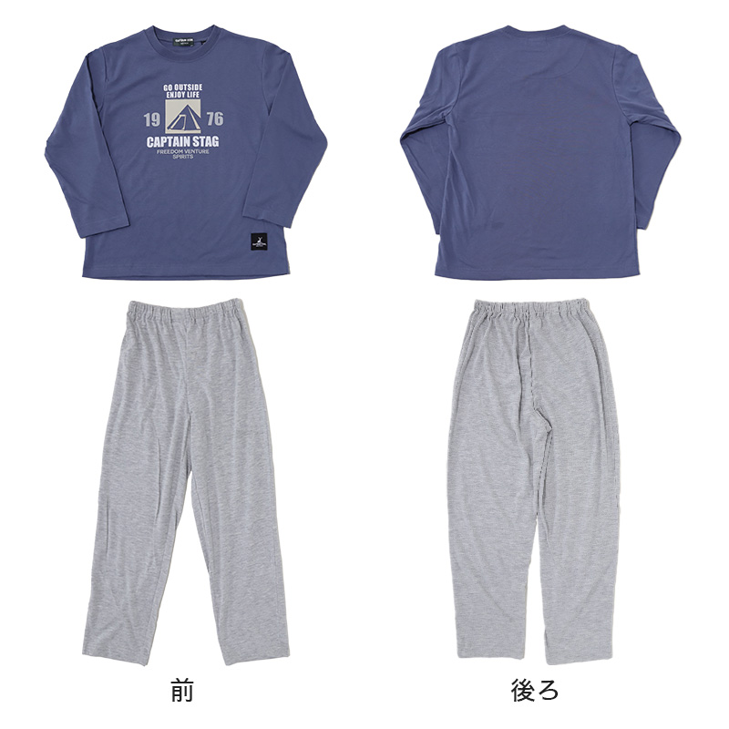 キッズ パジャマ 長袖 男の子 ルームウェア 上下セット 120〜140cm 子供 部屋着 長ズボン 春 秋 ルームウエア ブランド キャプテンスタッグ 防虫加工 (在庫限り)