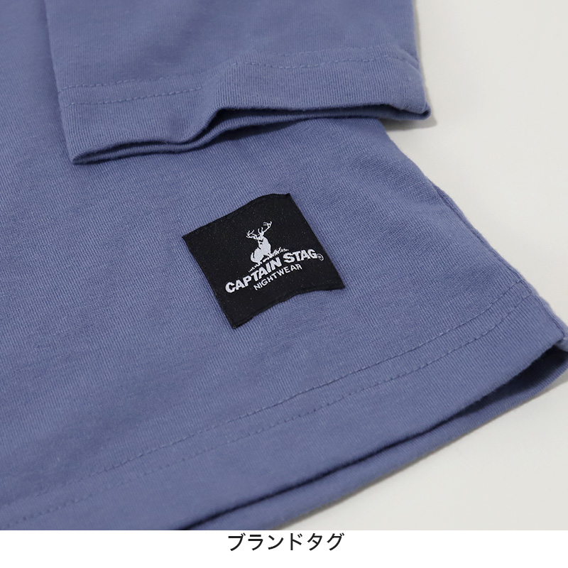 キッズ パジャマ 長袖 男の子 ルームウェア 上下セット 120〜140cm 子供 部屋着 長ズボン 春 秋 ルームウエア ブランド キャプテンスタッグ 防虫加工 (在庫限り)