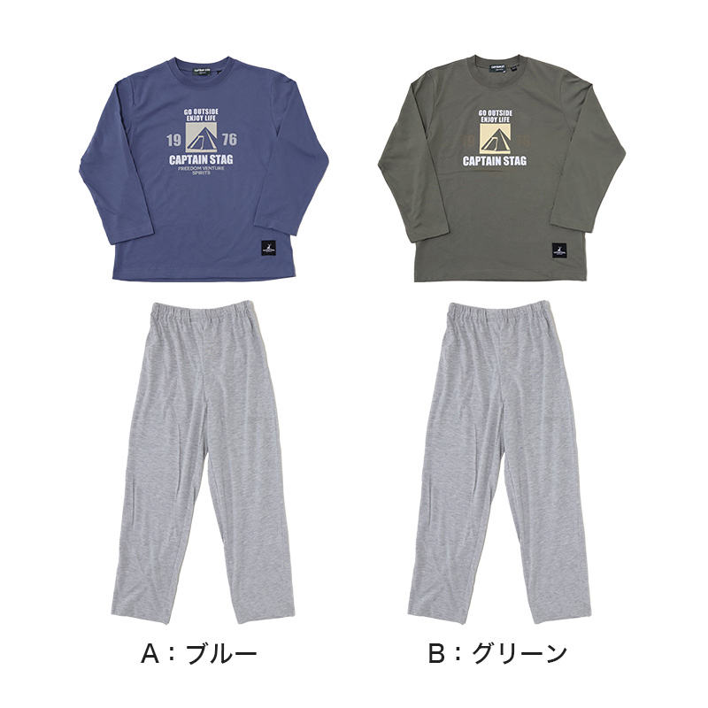 キッズ パジャマ 長袖 男の子 ルームウェア 上下セット 120〜140cm 子供 部屋着 長ズボン 春 秋 ルームウエア ブランド キャプテンスタッグ 防虫加工 (在庫限り)