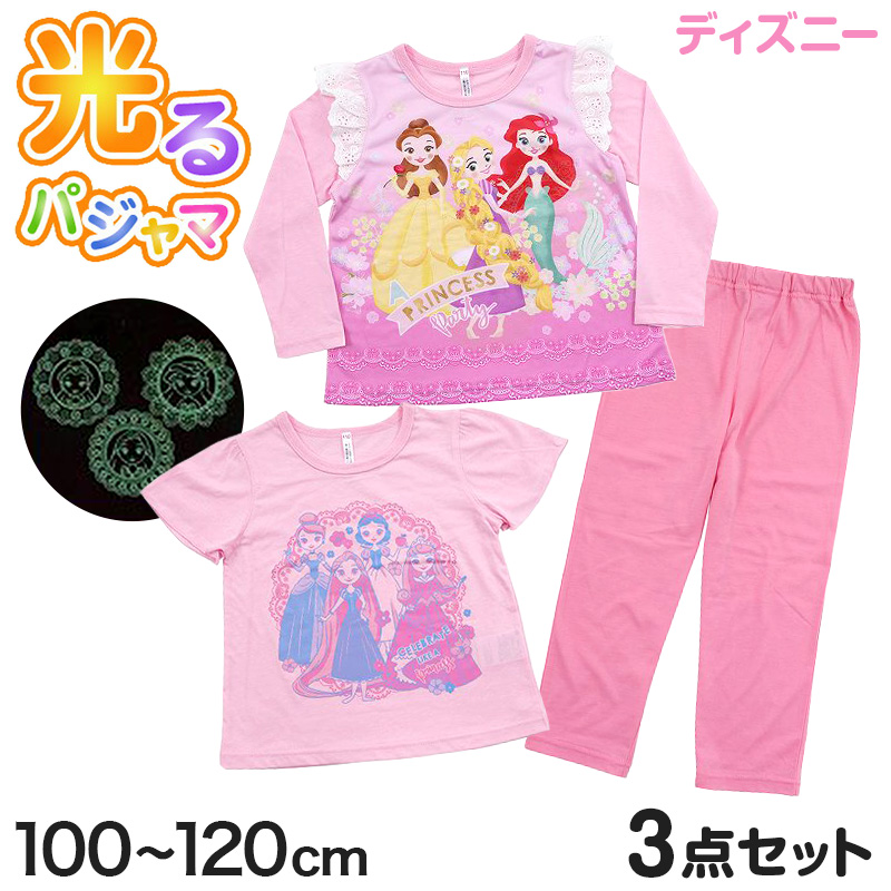 ディズニープリンセス パジャマ キッズ 長袖 半袖 セット 子供服 女の子 光るパジャマ 100cm〜120cm (女児 ラプンツェル アリエル  ベル) (在庫限り)